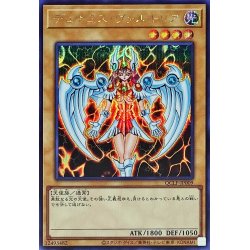 画像1: デュナミスヴァルキリア【シークレット】{QCLP-JP009}《モンスター》