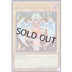 画像1: デュナミスヴァルキリア【シークレット】{QCLP-JP009}《モンスター》