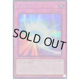 〔状態B〕聖なるバリアミラーフォース【シークレット】{QCLP-JP008}《罠》