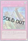 〔状態B〕神の宣告【シークレット】{QCLP-JP007}《罠》