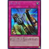 〔状態B〕神の宣告【シークレット】{QCLP-JP007}《罠》