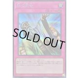 〔状態A-〕神の宣告【シークレット】{QCLP-JP007}《罠》