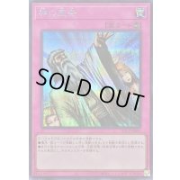 〔状態B〕神の宣告【シークレット】{QCLP-JP007}《罠》