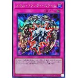 メタルリフレクトスライム【シークレット】{QCLP-JP024}《罠》