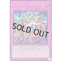 メタルリフレクトスライム【シークレット】{QCLP-JP024}《罠》
