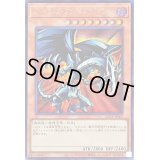 レッドアイズブラックメタルドラゴン【シークレット】{QCLP-JP005}《モンスター》