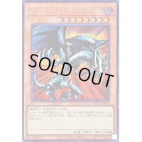 レッドアイズブラックメタルドラゴン【シークレット】{QCLP-JP005}《モンスター》