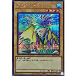 画像1: アクアマドール【シークレット】{QCLP-JP002}《モンスター》