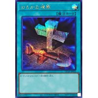 〔状態A-〕おろかな埋葬【シークレット】{QCLP-JP023}《魔法》