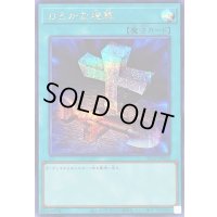 〔状態A-〕おろかな埋葬【シークレット】{QCLP-JP023}《魔法》