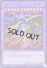 〔状態A-〕FGD【シークレット】{QCLP-JP020}《融合》