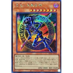 画像1: 混沌の黒魔術師【シークレット】{QCLP-JP018}《モンスター》