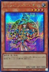 マジシャンズヴァルキリア【シークレット】{QCLP-JP017}《モンスター》