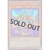 〔状態A-〕マジシャンズヴァルキリア【シークレット】{QCLP-JP017}《モンスター》