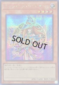 〔状態A-〕マジシャンズヴァルキリア【シークレット】{QCLP-JP017}《モンスター》