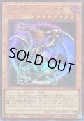 混沌帝龍終焉の使者【ウルトラ】{QCLP-JP016}《モンスター》