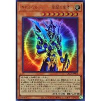 カオスソルジャー開闢の使者【ウルトラ】{QCLP-JP015}《モンスター》
