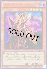 魔導戦士ブレイカー【ウルトラ】{QCLP-JP013}《モンスター》