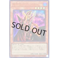 魔導戦士ブレイカー【ウルトラ】{QCLP-JP013}《モンスター》