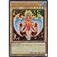 デュナミスヴァルキリア【ウルトラ】{QCLP-JP009}《モンスター》