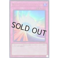 聖なるバリアミラーフォース【ウルトラ】{QCLP-JP008}《罠》