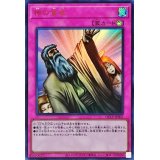 神の宣告【ウルトラ】{QCLP-JP007}《罠》