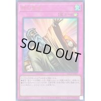 〔状態B〕神の宣告【ウルトラ】{QCLP-JP007}《罠》