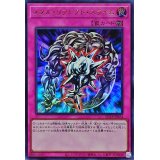 メタルリフレクトスライム【ウルトラ】{QCLP-JP024}《罠》