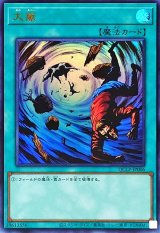 〔状態A-〕大嵐【ウルトラ】{QCLP-JP006}《魔法》