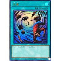 〔状態A-〕大嵐【ウルトラ】{QCLP-JP006}《魔法》