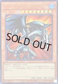 レッドアイズブラックメタルドラゴン【ウルトラ】{QCLP-JP005}《モンスター》