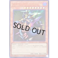 画像1: メタルデビルゾア【ウルトラ】{QCLP-JP004}《モンスター》