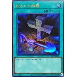 おろかな埋葬【ウルトラ】{QCLP-JP023}《魔法》