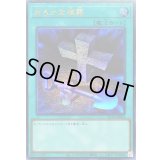 おろかな埋葬【ウルトラ】{QCLP-JP023}《魔法》