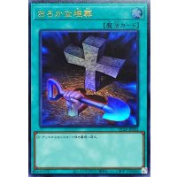 おろかな埋葬【ウルトラ】{QCLP-JP023}《魔法》