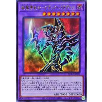 超魔導剣士ブラックパラディン【ウルトラ】{QCLP-JP021}《融合》
