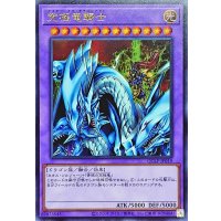 究極竜騎士【ウルトラ】{QCLP-JP019}《融合》