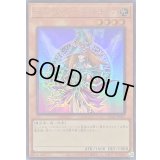 マジシャンズヴァルキリア【ウルトラ】{QCLP-JP017}《モンスター》