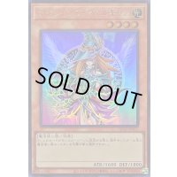 マジシャンズヴァルキリア【ウルトラ】{QCLP-JP017}《モンスター》