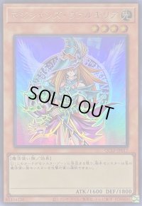 マジシャンズヴァルキリア【ウルトラ】{QCLP-JP017}《モンスター》