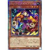 〔状態A-〕NoPUNKセアミン【クォーターセンチュリーシークレット】{QCTB-JP024}《モンスター》