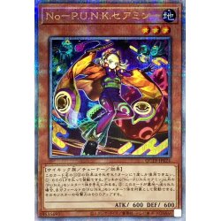 画像1: 〔状態A-〕NoPUNKセアミン【クォーターセンチュリーシークレット】{QCTB-JP024}《モンスター》