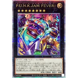 画像1: 〔状態A-〕PUNKJAMFEVER【クォーターセンチュリーシークレット】{QCTB-JP020}《エクシーズ》
