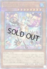 〔状態B〕NoPUNKライジングスケール【クォーターセンチュリーシークレット】{QCTB-JP019}《モンスター》