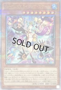 〔状態B〕NoPUNKライジングスケール【クォーターセンチュリーシークレット】{QCTB-JP019}《モンスター》