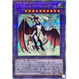 〔状態B〕ドラゴンメイドシュトラール【クォーターセンチュリーシークレット】{QCTB-JP013}《融合》