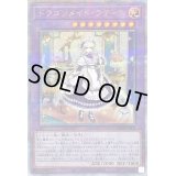 〔状態C〕ドラゴンメイドラティス【クォーターセンチュリーシークレット】{QCTB-JP002}《融合》