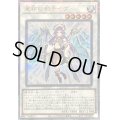〔状態B〕星杯の神子イヴ【クォーターセンチュリーシークレット】{QCTB-JP043}《シンクロ》