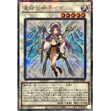 〔状態A-〕星杯の神子イヴ【クォーターセンチュリーシークレット】{QCTB-JP043}《シンクロ》