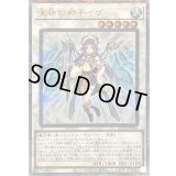 〔状態B〕星杯の神子イヴ【クォーターセンチュリーシークレット】{QCTB-JP043}《シンクロ》